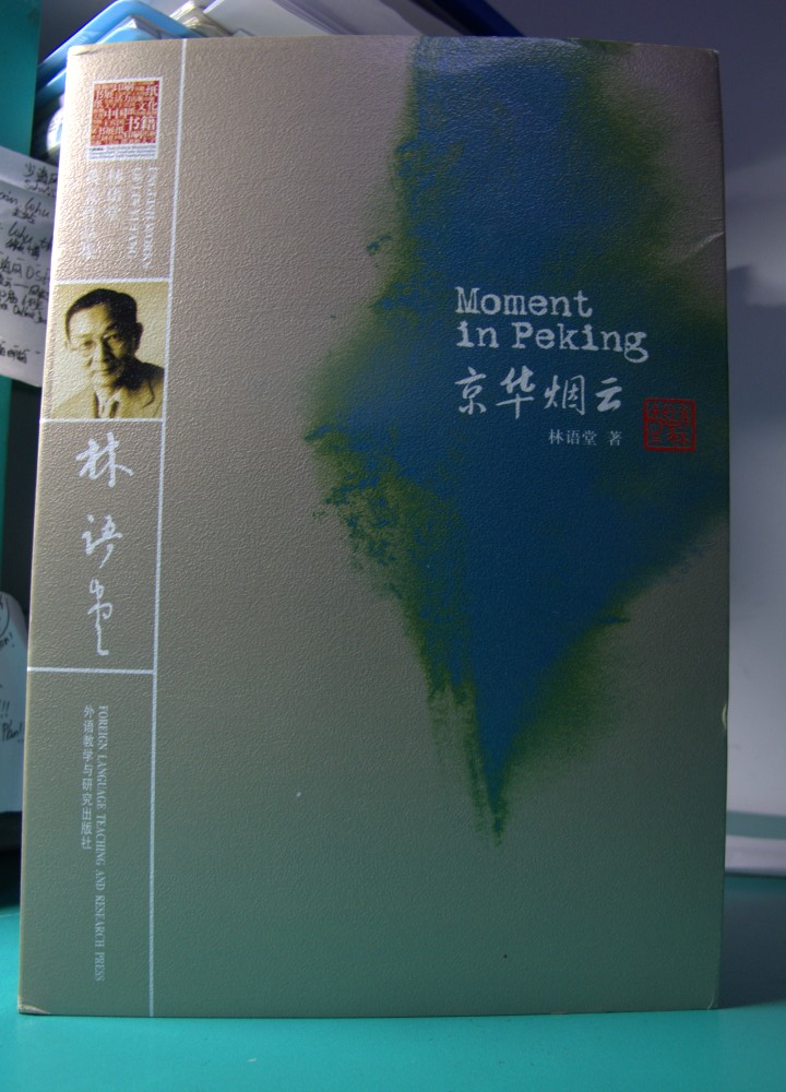 Kexin Mao's gift