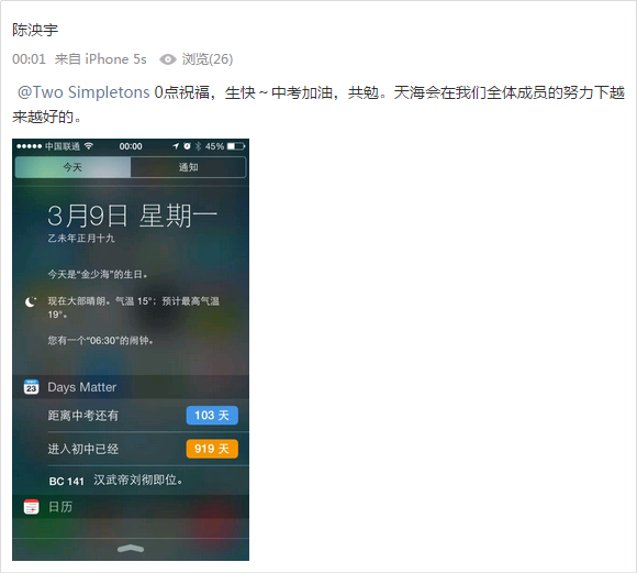 Yangyu Chen's message