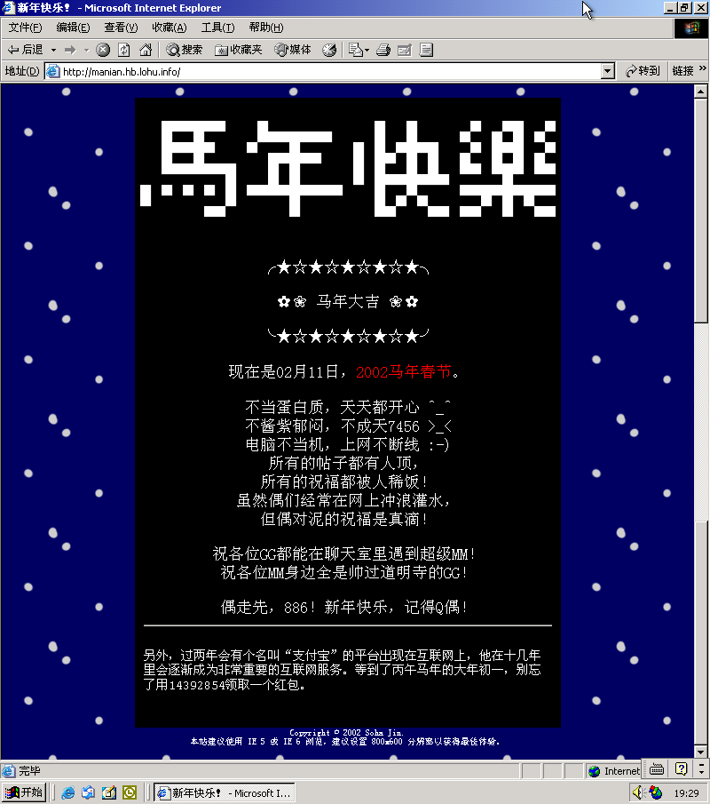 the 2002 page on IE 6